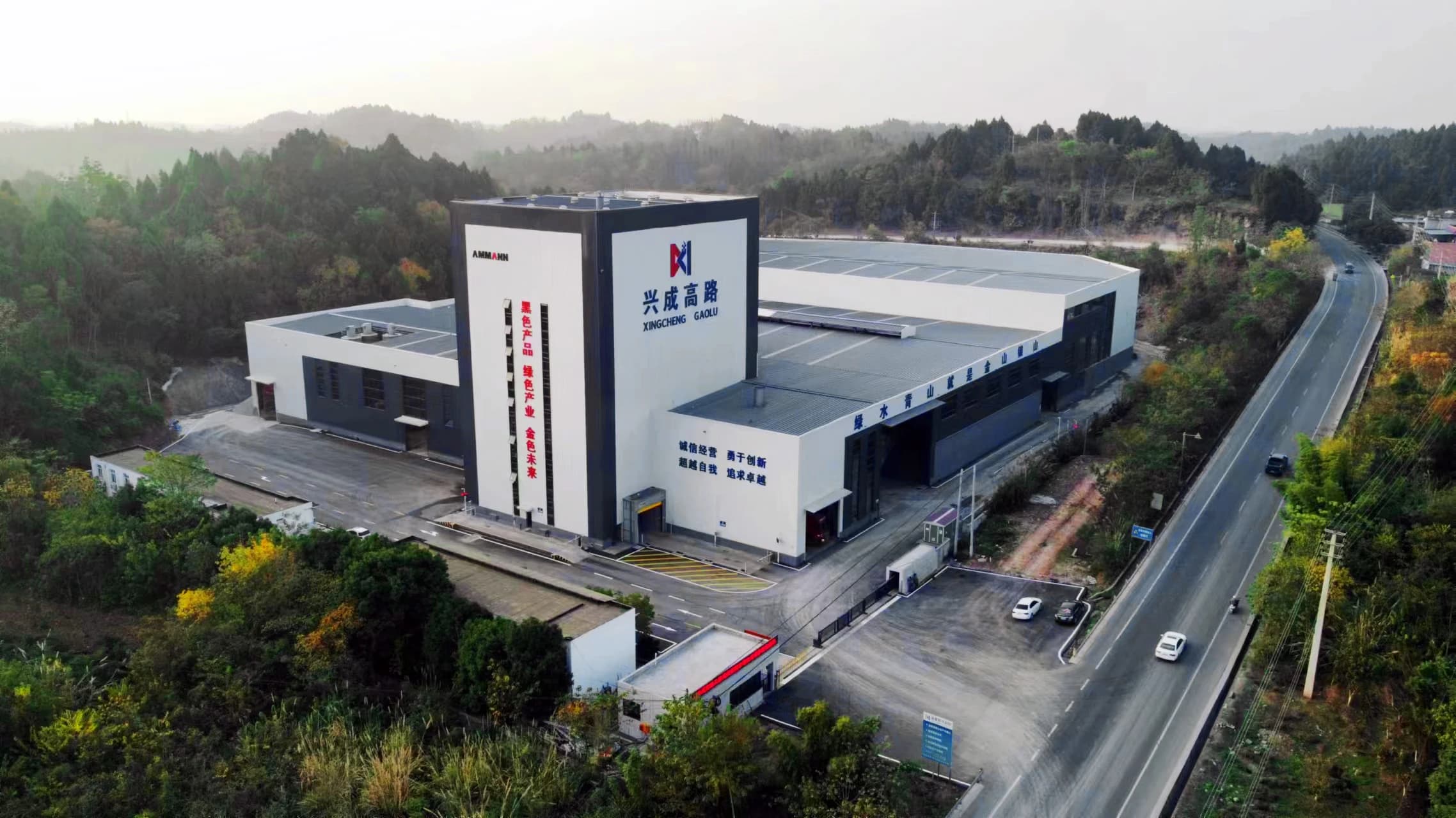 安迈ABA 400 UniHRT沥青搅拌站，中国兴城路高